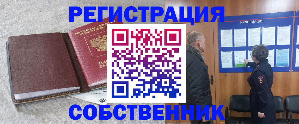 временная регистрация надежно в Кудрово