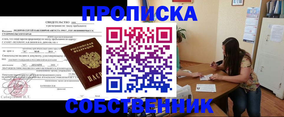 прописка паспорт в Кудрово