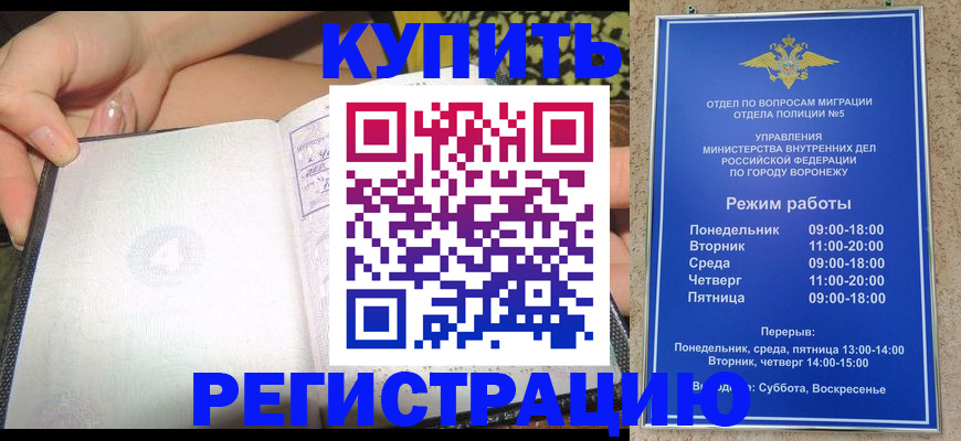 прописка для работы в Кудрово