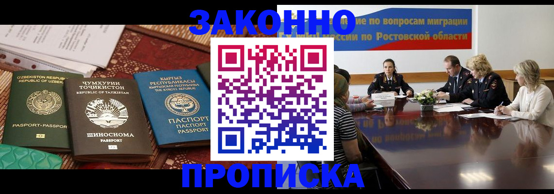 миграционный учет в Кудрово