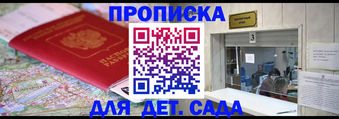 регистрация в Кудрово